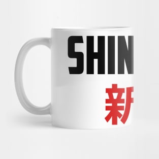 Shinjuku - Tokyo - Japan Mug